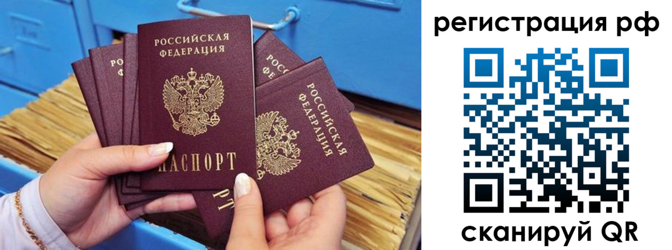 временная регистрация в квартире в Нижнекамске