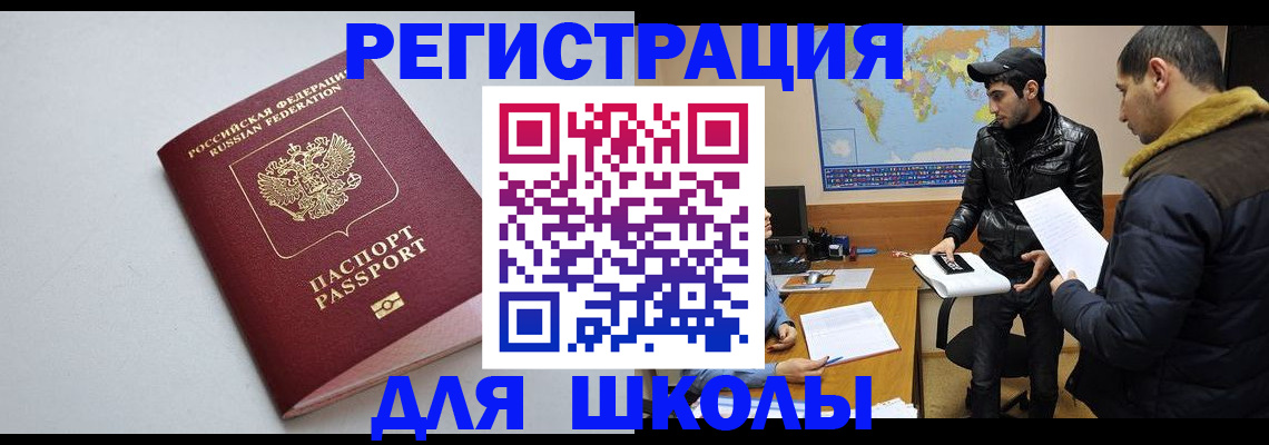 временная регистрация собственник в Нижнекамске
