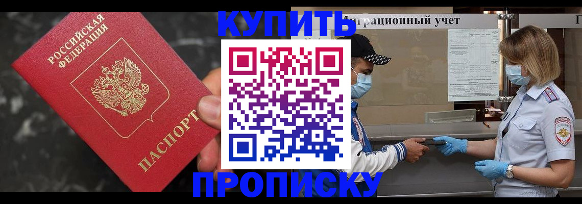 прописка паспорт в Нижнекамске