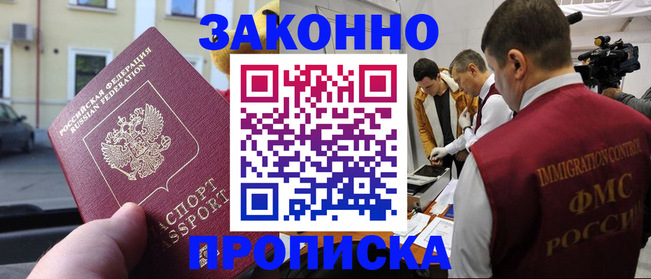 временная прописка в Нижнекамске