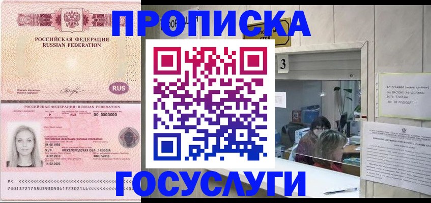 прописка паспорт в Нижнекамске