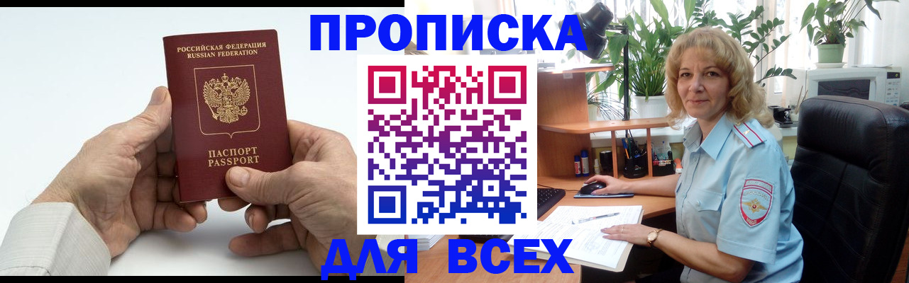 прописка для кредита в Нижнекамске