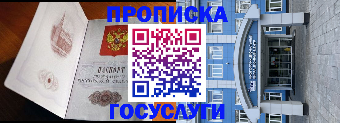 временная регистрация надежно в Нижнекамске