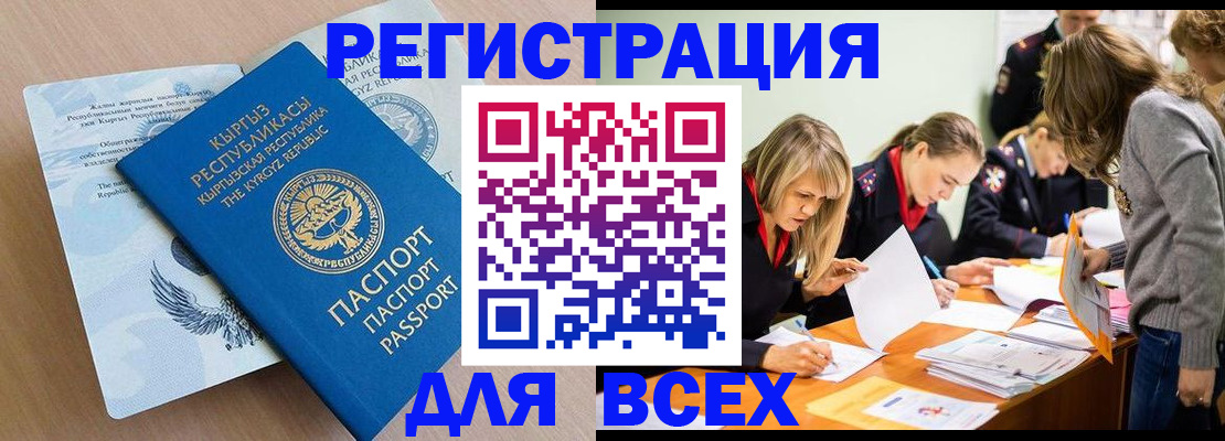 прописка ребенка в Нижнекамске